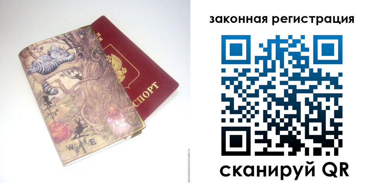 временная регистрация в Каменск-Уральске