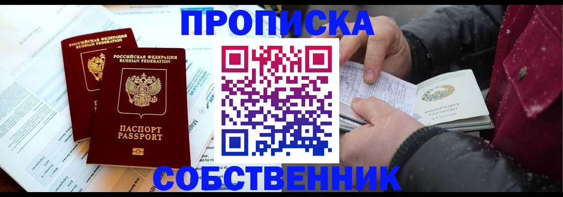прописка для военкомата в Каменск-Уральске