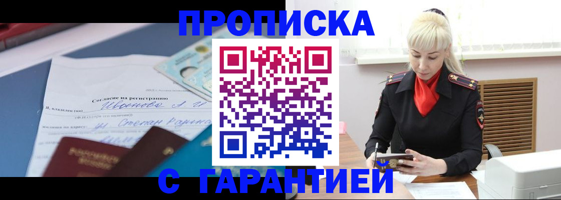 временная регистрация гарантия в Каменск-Уральске
