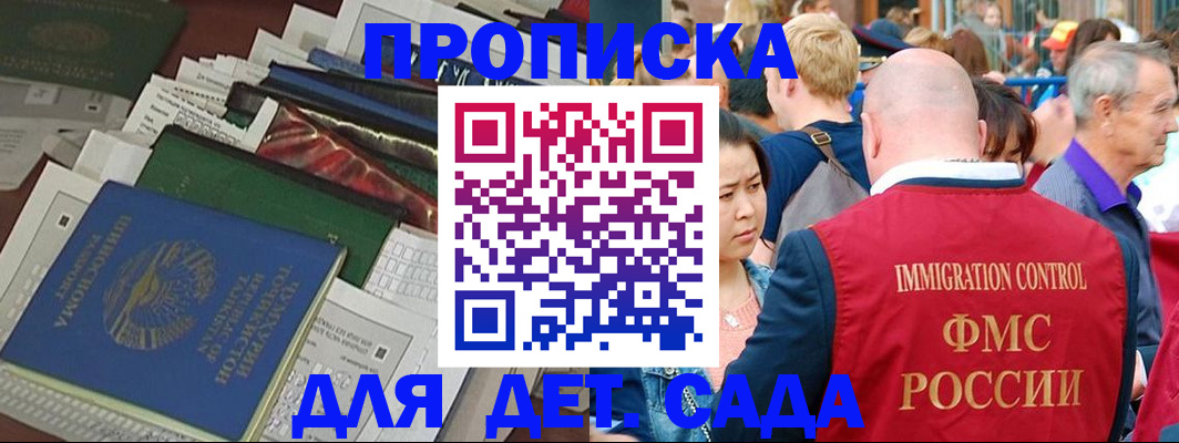 временная регистрация в Каменск-Уральске